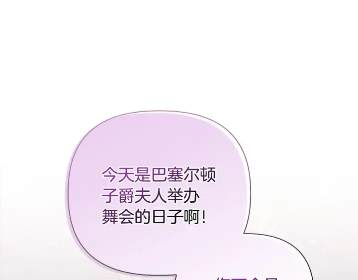《安洁莉卡：不一样的夫人》第27话 沉重的代价图156