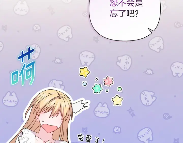 《安洁莉卡：不一样的夫人》第27话 沉重的代价图157
