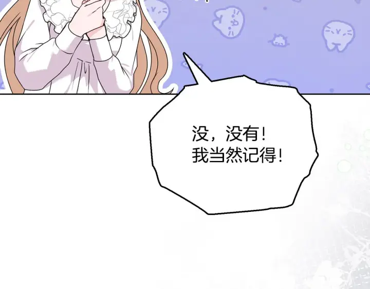 《安洁莉卡：不一样的夫人》第27话 沉重的代价图158