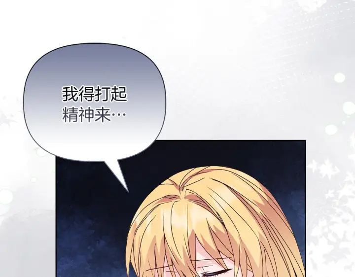 《安洁莉卡：不一样的夫人》第27话 沉重的代价图159