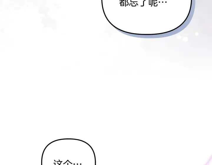 《安洁莉卡：不一样的夫人》第27话 沉重的代价图161
