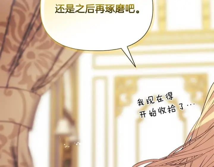 《安洁莉卡：不一样的夫人》第27话 沉重的代价图164