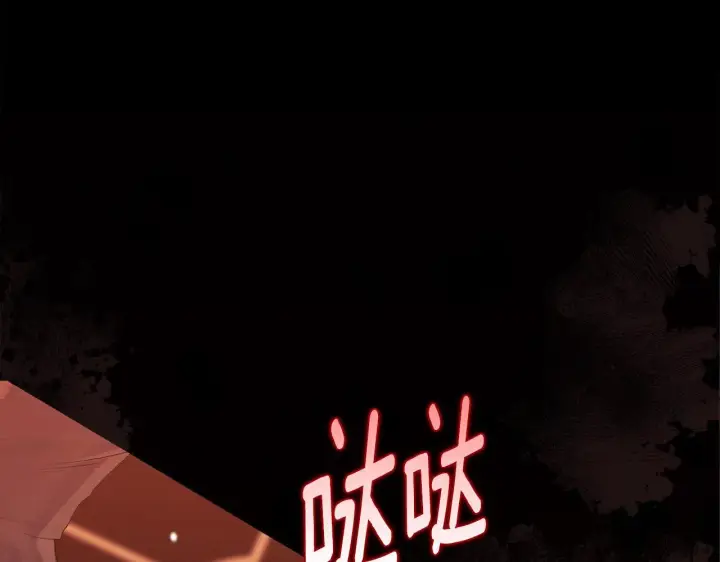 《安洁莉卡：不一样的夫人》第27话 沉重的代价图167