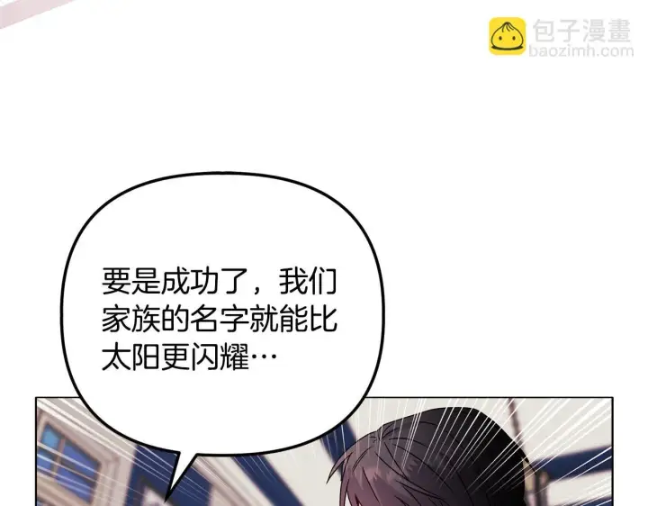 《安洁莉卡：不一样的夫人》第27话 沉重的代价图17