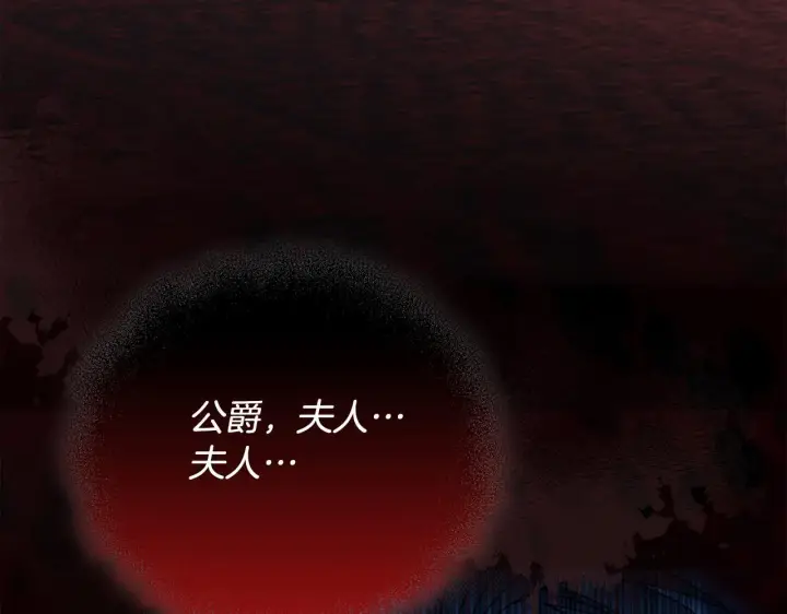 《安洁莉卡：不一样的夫人》第27话 沉重的代价图171