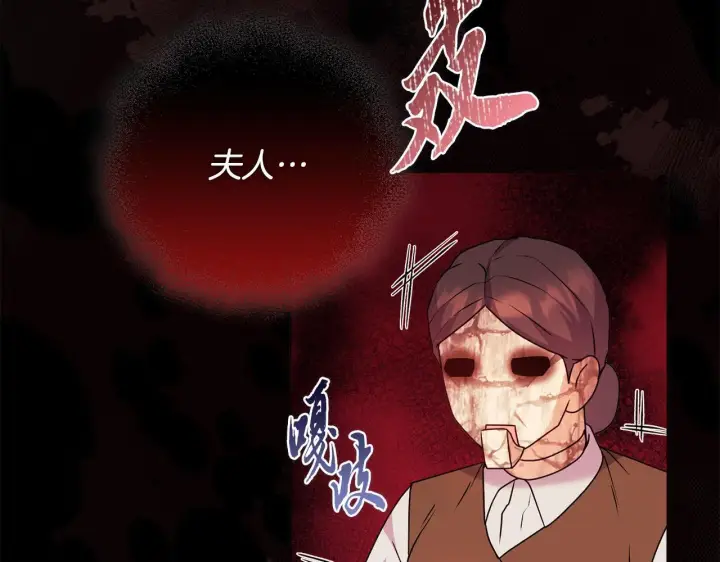 《安洁莉卡：不一样的夫人》第27话 沉重的代价图174