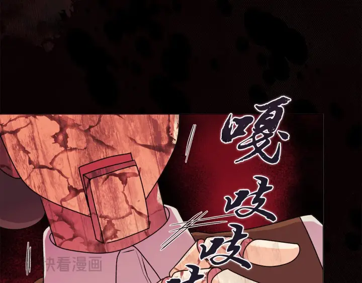 《安洁莉卡：不一样的夫人》第27话 沉重的代价图176