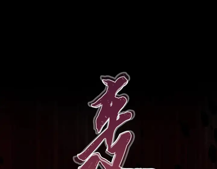 《安洁莉卡：不一样的夫人》第27话 沉重的代价图179