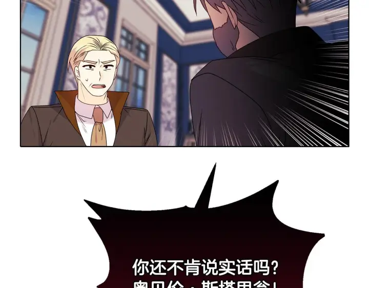 《安洁莉卡：不一样的夫人》第27话 沉重的代价图18