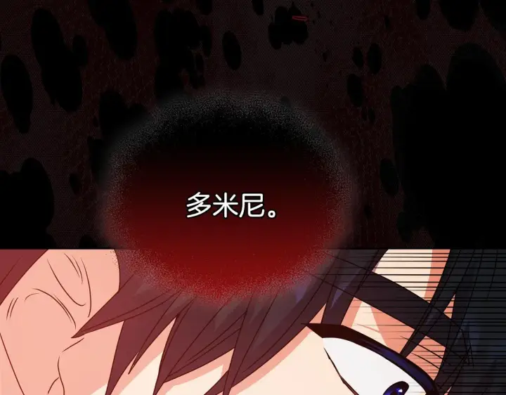 《安洁莉卡：不一样的夫人》第27话 沉重的代价图185
