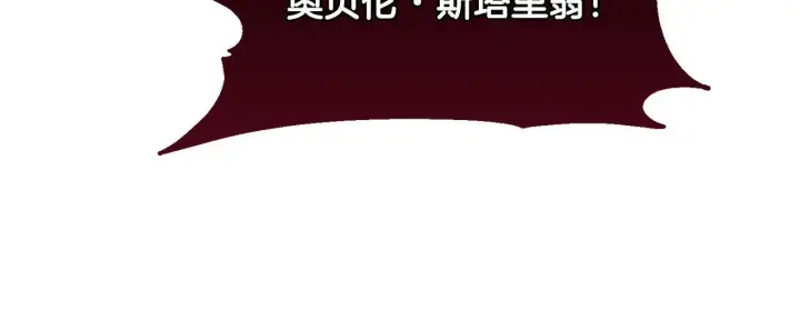 《安洁莉卡：不一样的夫人》第27话 沉重的代价图19