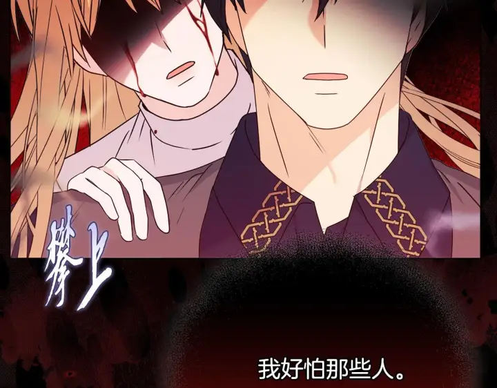 《安洁莉卡：不一样的夫人》第27话 沉重的代价图191