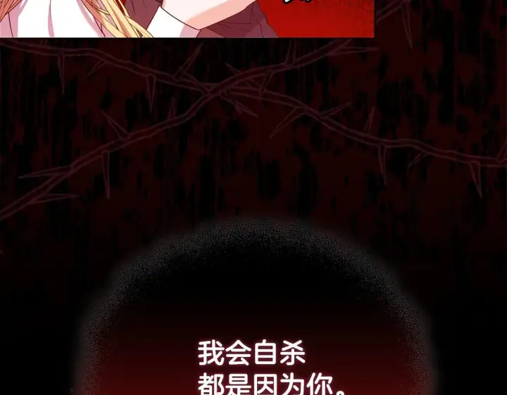 《安洁莉卡：不一样的夫人》第27话 沉重的代价图199