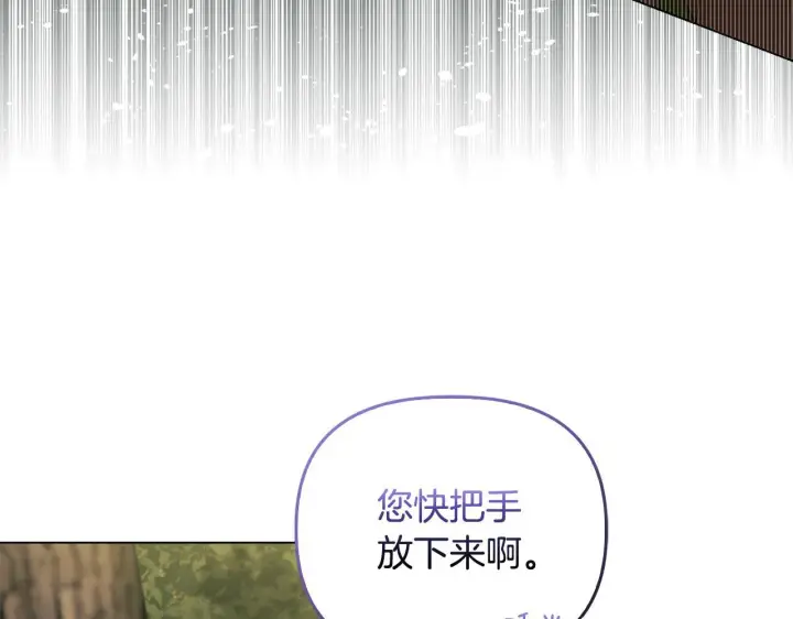《安洁莉卡：不一样的夫人》第27话 沉重的代价图204