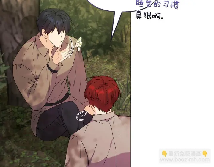 《安洁莉卡：不一样的夫人》第27话 沉重的代价图205