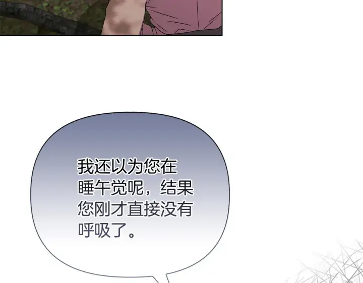 《安洁莉卡：不一样的夫人》第27话 沉重的代价图206