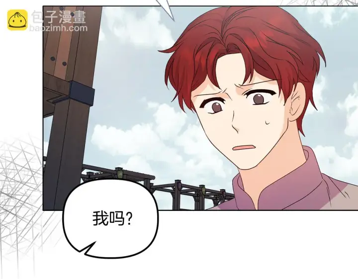 《安洁莉卡：不一样的夫人》第27话 沉重的代价图207