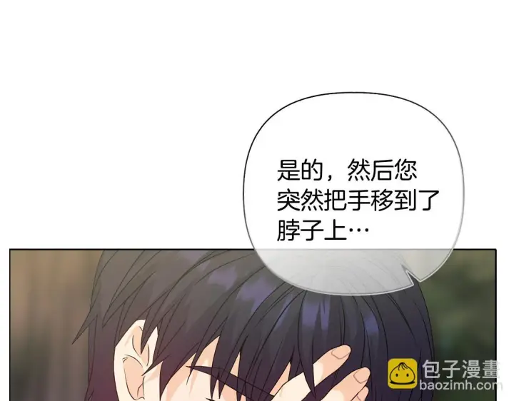 《安洁莉卡：不一样的夫人》第27话 沉重的代价图209