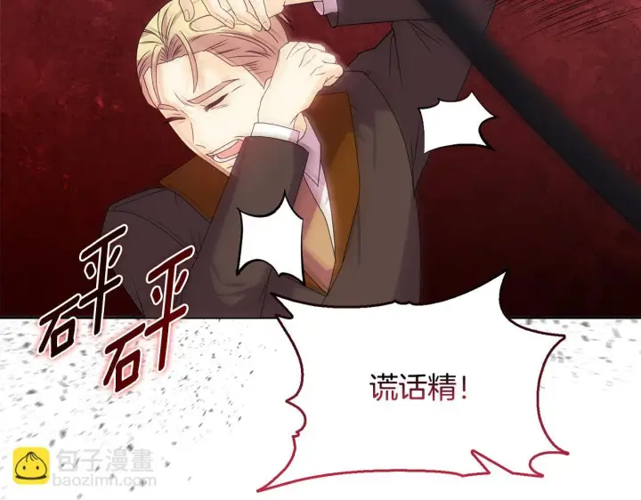 《安洁莉卡：不一样的夫人》第27话 沉重的代价图21
