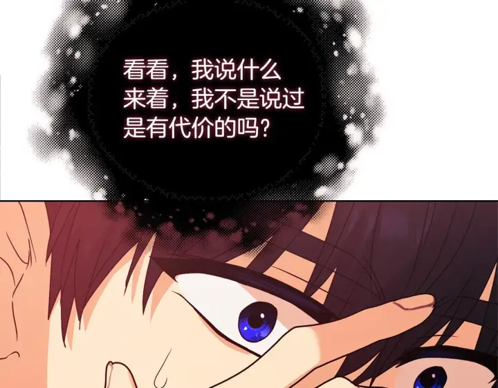 《安洁莉卡：不一样的夫人》第27话 沉重的代价图211