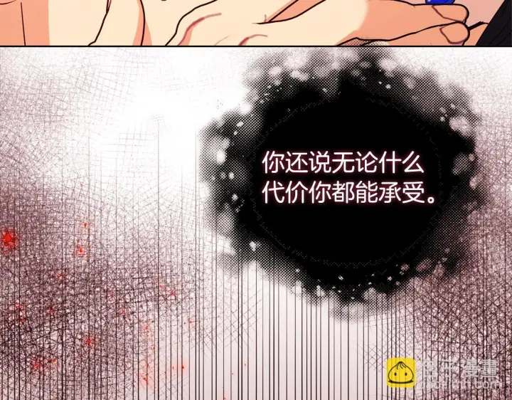 《安洁莉卡：不一样的夫人》第27话 沉重的代价图212