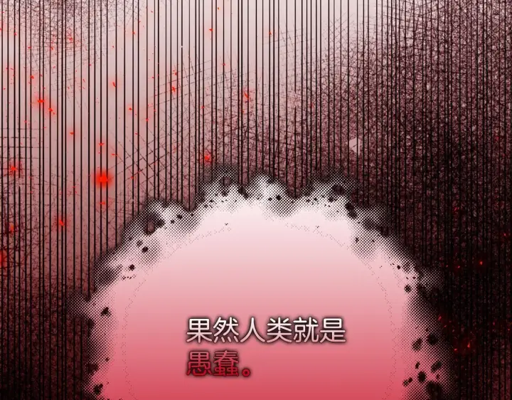 《安洁莉卡：不一样的夫人》第27话 沉重的代价图213