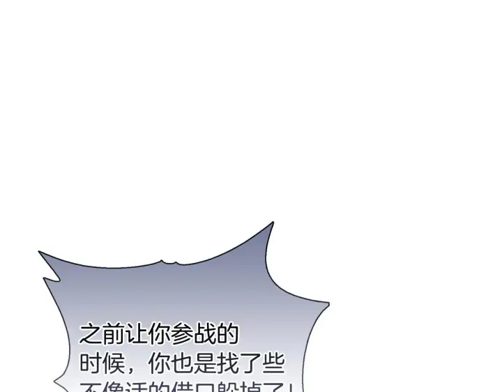《安洁莉卡：不一样的夫人》第27话 沉重的代价图22