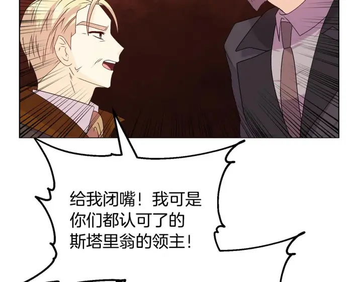 《安洁莉卡：不一样的夫人》第27话 沉重的代价图26