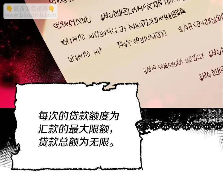 《安洁莉卡：不一样的夫人》第27话 沉重的代价图3