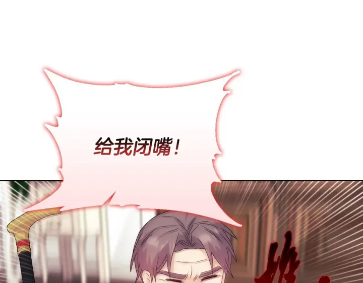 《安洁莉卡：不一样的夫人》第27话 沉重的代价图32
