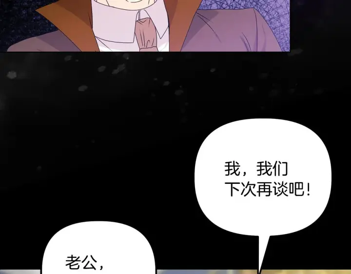 《安洁莉卡：不一样的夫人》第27话 沉重的代价图39