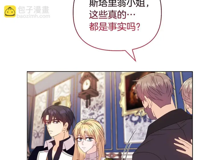 《安洁莉卡：不一样的夫人》第27话 沉重的代价图44