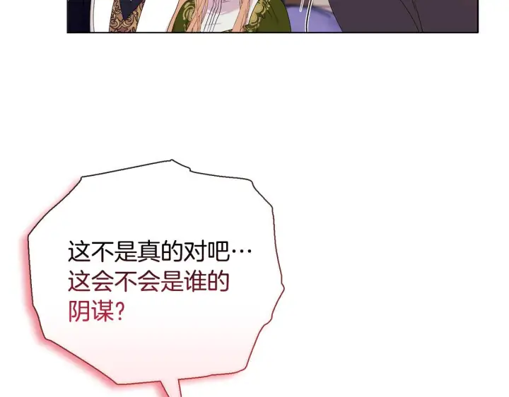 《安洁莉卡：不一样的夫人》第27话 沉重的代价图45