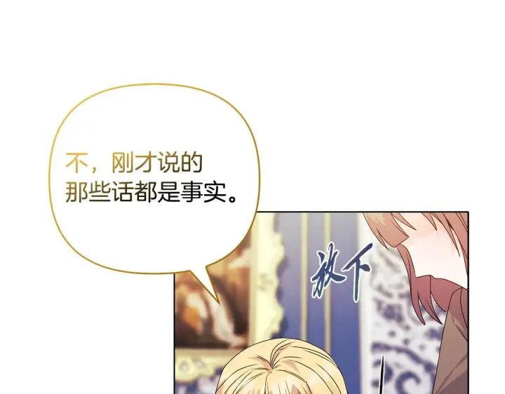 《安洁莉卡：不一样的夫人》第27话 沉重的代价图48