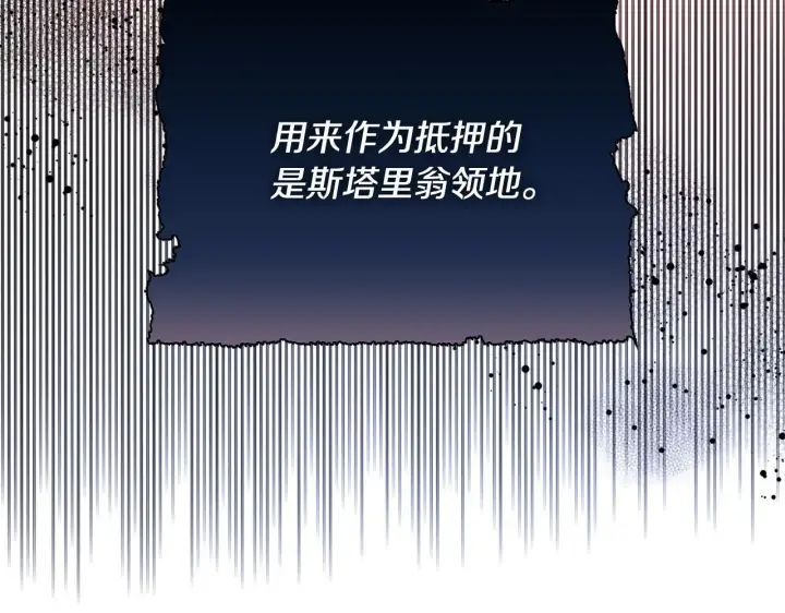 《安洁莉卡：不一样的夫人》第27话 沉重的代价图5