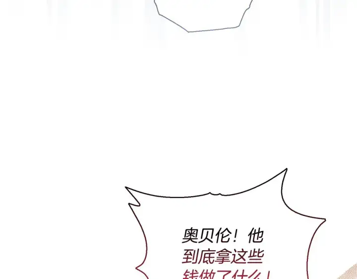 《安洁莉卡：不一样的夫人》第27话 沉重的代价图52