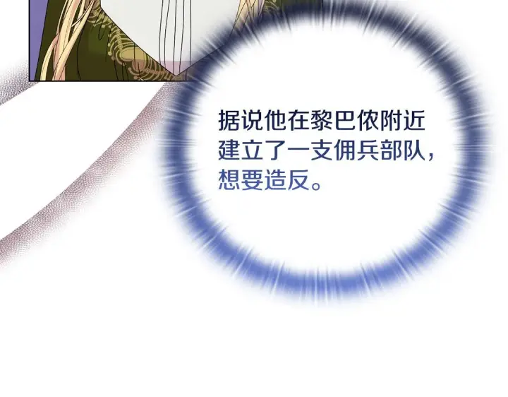 《安洁莉卡：不一样的夫人》第27话 沉重的代价图54