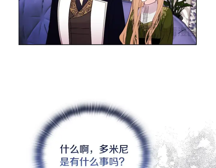 《安洁莉卡：不一样的夫人》第27话 沉重的代价图59