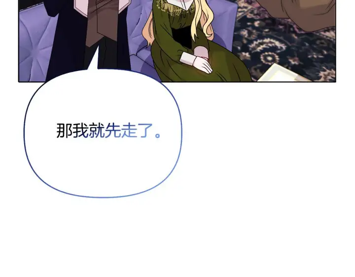 《安洁莉卡：不一样的夫人》第27话 沉重的代价图63