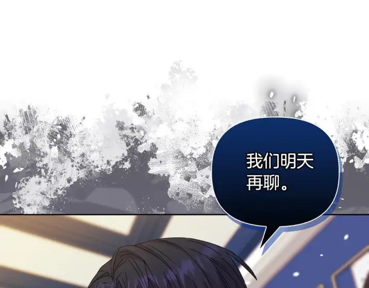 《安洁莉卡：不一样的夫人》第27话 沉重的代价图66