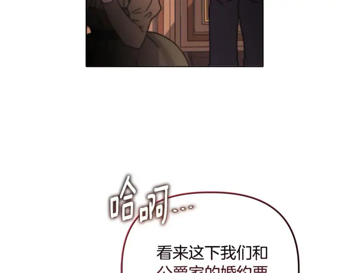 《安洁莉卡：不一样的夫人》第27话 沉重的代价图70