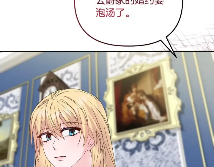 《安洁莉卡：不一样的夫人》第27话 沉重的代价图71
