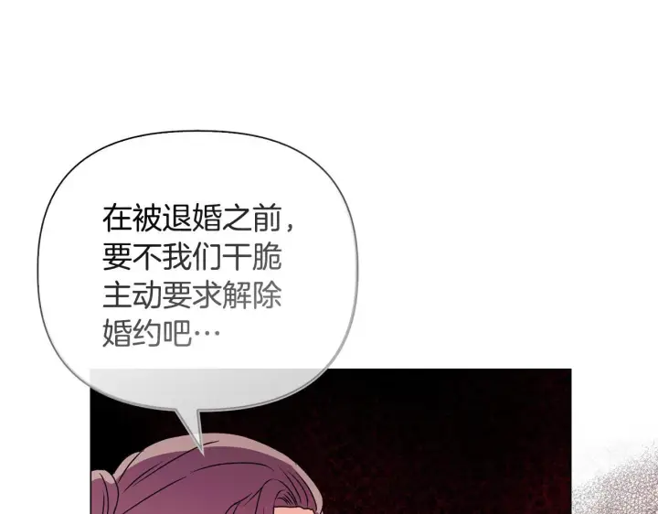《安洁莉卡：不一样的夫人》第27话 沉重的代价图73
