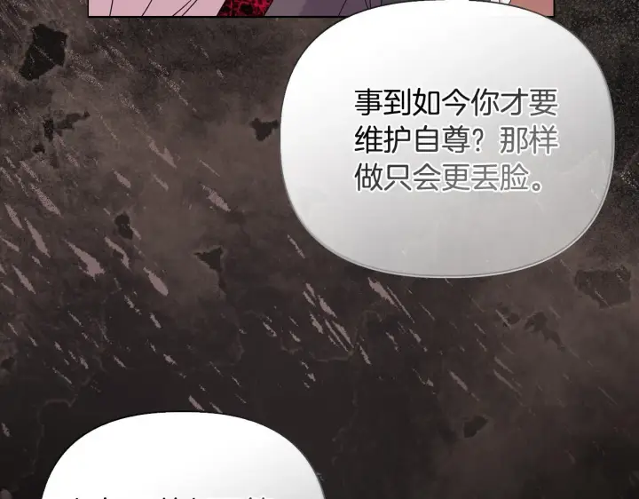 《安洁莉卡：不一样的夫人》第27话 沉重的代价图75