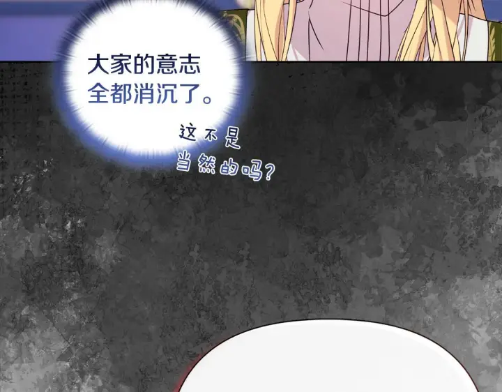 《安洁莉卡：不一样的夫人》第27话 沉重的代价图77