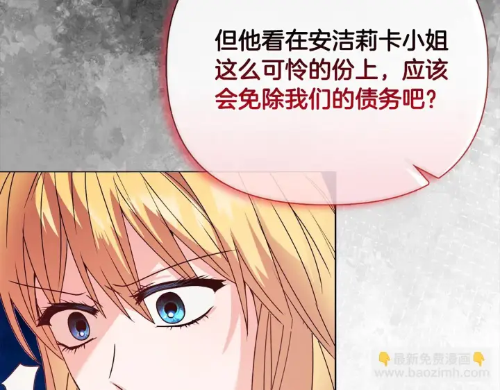 《安洁莉卡：不一样的夫人》第27话 沉重的代价图78