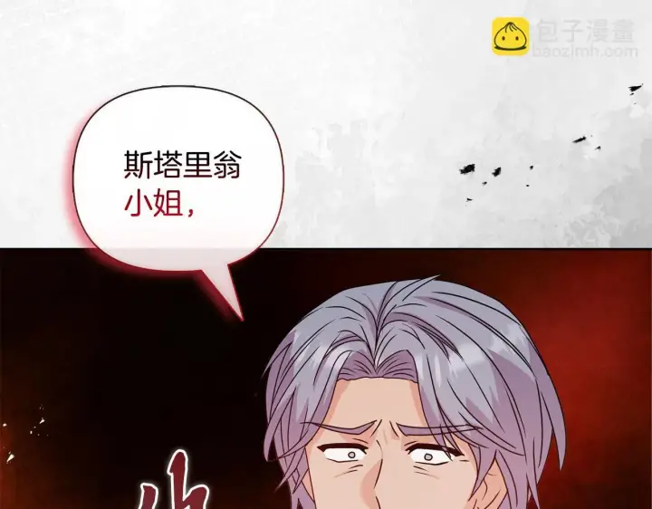 《安洁莉卡：不一样的夫人》第27话 沉重的代价图80
