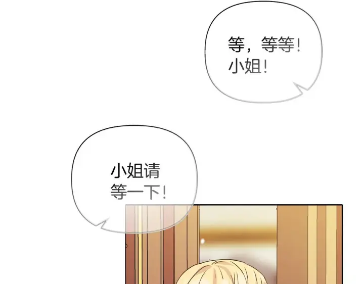 《安洁莉卡：不一样的夫人》第27话 沉重的代价图92