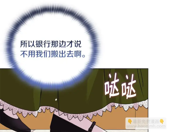 《安洁莉卡：不一样的夫人》第27话 沉重的代价图95