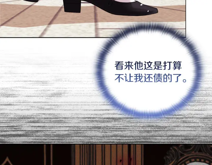 《安洁莉卡：不一样的夫人》第27话 沉重的代价图96
